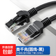 網(wǎng)線家用六類千兆高速10室外路由器電腦寬帶水晶頭網(wǎng)絡(luò)線成品電視 六類黑色圓線【千兆網(wǎng)線】高速不卡頓 50米
