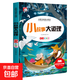 快樂(lè)讀書吧太陽(yáng)鳥經(jīng)典小學(xué)生課外閱讀彩圖注音版一二三四五年級(jí)必讀兒童文學(xué)書中國(guó)古代寓言故事安徒生格林童話故事書老師推薦少兒經(jīng)典讀物書籍繪本小故事名著謎語(yǔ)腦筋急轉(zhuǎn)彎 太陽(yáng)鳥經(jīng)典大閱讀-小故事大道理 無(wú)規(guī)格