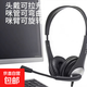 客服話(huà)務(wù)員專(zhuān)用耳機麥克風(fēng)電腦電話(huà)座機耳麥頭戴式外呼電銷(xiāo)帶話(huà)筒降噪 黑色