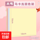 正方形馬卡龍彩紙折紙專(zhuān)用紙千紙鶴兒童手工材料兒童彩紙15厘米小學(xué)生馬卡龍10色折紙15cm100張 【馬卡龍色折紙】18*18cm10色100張