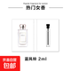 卡片香水小樣2ml男女士香水試用裝持久留香淡香水平價 藍(lán)風(fēng)鈴