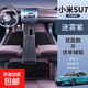 適用小米SU7汽車(chē)腳墊全包圍tpe專(zhuān)用SU7后備箱墊前背箱墊雙層腳墊 【迷霧紫】TPE+仿羊絨腳墊