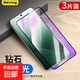 適用小米14鋼化膜13手機膜11活力版全屏覆蓋10青春版/9se/9pro/cc9/8/mix2/2s全包保護黑鯊5/4por 電鍍鋼化膜【黑邊抗藍光】3片 小米14