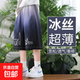 男童短褲冰絲大童褲子五分褲兒童速干運(yùn)動(dòng)中褲夏裝男孩沙灘 BBE-K25【黑色】 150