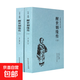 正版中國古典文學(xué)名著(zhù)書(shū)籍全集全套46種58本 原著(zhù)全本無(wú)刪減 古代經(jīng)典小說(shuō)四大名著(zhù)三言?xún)膳乃逄蒲萘x海公案鏡花緣(足本典藏) 醒世姻緣傳（上下冊）