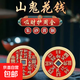 朱砂山鬼花錢(qián)吊墜手工項鏈男女掛件復古黃銅民俗八卦銅錢(qián)平安扣 山鬼花錢(qián)單墜【黃銅款約2.8cm】 2個(gè)裝
