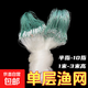 單層魚(yú)網(wǎng)沉網(wǎng)捕魚(yú)網(wǎng)浮網(wǎng)白條網(wǎng)絲網(wǎng)拉網(wǎng)鯽魚(yú)網(wǎng)掛子網(wǎng)50米長(cháng)小魚(yú)網(wǎng) 1米高 1指50米長(cháng)單層【浮網(wǎng)】