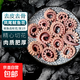 魷魚花齒輪花 鐵板魷魚火鍋食材 魚 冷淡目魚卷燒烤墨魚圈 魷魚齒輪花 0.5斤(凈重)