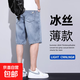 牛仔短褲夏季薄款高端男裝男士寬松涼感直筒炸街百搭五分褲中褲 淺藍(lán)色 29