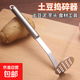 不銹鋼壓泥器壓土豆泥神器家用輔食搗碎器壓薯器廚房搗泥器小工具 土豆泥按壓器 1個(gè)裝