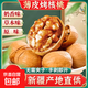 【草本味奶油味】新貨新疆薄皮核桃烤熟奶香核桃孕婦零食干果堅(jiān)果 新貨促銷:奶油味【500g】