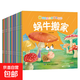 寶寶繪本幼兒童故事書(shū)睡前故事啟蒙早教書(shū)籍 繪本0到1-2-3一4-5-6歲嬰兒書(shū)籍幼兒園中班小班幼兒繪本閱讀一周歲半親子書(shū) 【嘗鮮價(jià)】隨機一本