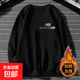 衛(wèi)衣冬季加絨加厚保暖圓領(lǐng)套頭衫潮流印花長(zhǎng)袖 左側(cè)小朋友圓領(lǐng)加絨衛(wèi)衣黑色 3XL