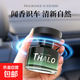 THALO塔羅梔子花車(chē)載香薰男專(zhuān)用高檔25新款持久留香汽家用香水 迷霧花園