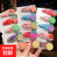 水果流沙卡通bb碎發(fā)兒童發(fā)卡女童發(fā)夾可愛(ài)寶寶劉海頭飾發(fā)飾夾子 流沙水果發(fā)夾-隨機5個(gè)裝