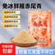 新款釣魚赤尾青免冷凍魚餌鯽鯉魚羅非魚餌黑坑鮮腥蝦肉粉野釣餌料 【強誘魚/一步到位】赤尾青5包裝