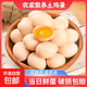 土雞蛋40g正負(fù)5g 正宗新鮮雞蛋農(nóng)家散養(yǎng)溏心蛋生鮮超市早餐必備 30枚