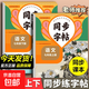 【圖書(shū)】七年級下冊同步練字帖人教版2025新版每日一練初中生語(yǔ)文楷書(shū)筆順 【七年級下冊 熱銷(xiāo)2本】語(yǔ)文同步字帖上冊+下冊