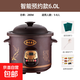 電燉鍋蒸鍋電煮鍋燉盅燉鍋砂鍋燉蒸煮一體輔食鍋燉湯盅電燉鍋湯鍋電砂鍋煲湯鍋燉湯隔水煮粥多功能 棕褐色 6L 智能預約款