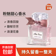 【大牌同香】花漾甜心女士香水清新持久迪奧香水同款生日禮物50ml 3323甜心*1只裝