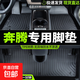 奔騰B70/B50/T77/X40/B30/B70/X80/T99 tpe汽車(chē)專(zhuān)用腳墊車(chē)墊 TPE單層防水腳墊 奔騰T77【19-21款】