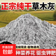 純正宗草木灰肥料農(nóng)家燒制有機鉀肥天然花肥驅(qū)蟲有機肥盆栽通用 養(yǎng)花種菜農(nóng)家現(xiàn)燒 正宗草木灰8升約10斤