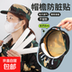 帽檐吸汗貼衣領(lǐng)防臟貼帽子一次性大學(xué)生高中開學(xué)必備軍訓(xùn)神器領(lǐng)口 帽檐吸汗貼【20條裝】