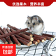 蘋果枝磨牙棒倉鼠零食 磨牙棒【10根】