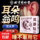 北京同仁堂耳康貼止鳴耳聾耳朵嗡嗡響神經(jīng)性耳鳴貼專(zhuān)用耳部貼膏 5盒 無(wú)規格