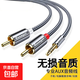 一分二音頻線(xiàn)3.5轉雙蓮花紅白RCA插頭手機電腦連接音箱響功放 灰色 2米