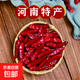 特香河南新一代干辣椒家用紅油火鍋 特香干辣椒 250g