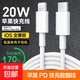 蘋果數(shù)據(jù)線PD快充線20W手機(jī)充電線/Type-C to Lightning充電器線iPhone14promax/13/12/11/XR 蘋果PD快充數(shù)據(jù)線1.5m*1條裝