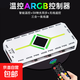 【京東快遞配送】ARGB神光同步機(jī)箱水冷風(fēng)扇集線器控制器 9口遙控版白色
