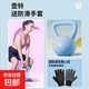 軟壺鈴女士健身器材家用練臀5公斤6kg塑型提臀力量訓練瘦肚子啞鈴 藍色 5kg 送防滑手套