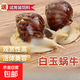 寵物白玉蝸牛活體巨型大蝸牛寵物觀賞學(xué)生科學(xué)實驗教學(xué)小蝸牛 5-7cm白玉蝸牛一對