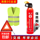 車安車載滅火器家用汽車小型便攜式水基滅瓶消防3C認(rèn)證消防器材 620ml 水基 滅火器+三角架+反光衣
