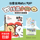 親愛(ài)的小狗 線(xiàn)條小狗漫畫(huà)書(shū) 官方漫畫(huà)集 治愈全網(wǎng)人氣IP 全新未公開(kāi)漫畫(huà) 溫馨可愛(ài)繪本畫(huà)集周邊掛件 磨鐵圖書(shū)正版 親愛(ài)的小狗