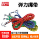 行李箱綁帶摩托車(chē)自行車(chē)電動(dòng)車(chē)捆綁繩高彈力綁車(chē)帶箱包配件 【彈力繩行李捆綁帶】2條