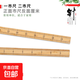 直尺教學(xué)教具尺子家用量布量衣裁布專(zhuān)用尺子直尺縫紉量布測量刻度 優(yōu)質(zhì)量衣竹尺：一尺/二尺各1根 無(wú)規格