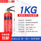 2025新國標手提式干粉滅火器4KG店鋪商用四公斤箱掛架消防器材 1kg 干粉 新國標2025年
