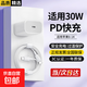 蘋果充電器套裝正品充電線氮化鎵30W快充線PD適配iPhone14ProMax 16 15手機(jī)13充電頭20W數(shù)據(jù)線 【蘋果6-14系列】PD30W丨2米套裝
