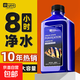 魚缸凈水劑一滴清水質(zhì)澄清劑穩(wěn)定清澈凈化劑特清清潔液凈水寶殺菌 【650ML凈水劑】8小時凈水