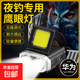 便攜式夜釣燈強光感應頭燈超亮充電釣魚(yú)專(zhuān)用超長(cháng)續航帽夾燈可頭戴 黑色帽夾燈 揮手感應【1200毫安】長(cháng)續航