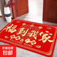 新年家用入戶(hù)門(mén)地墊紅色喜慶玄關(guān)門(mén)口墊中式高端吸水防滑大紅地墊 財源廣進(jìn) 福到我家 60*90cm（一條裝）