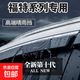 福特福克斯福睿斯領界/EV翼虎銳際翼博嘉年華經(jīng)典車窗雨眉防雨板 福特系列晴雨擋 12-17款新?？怂? title=