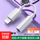 蘋果耳機(jī)轉(zhuǎn)接頭轉(zhuǎn)換器音頻轉(zhuǎn)接線充電轉(zhuǎn)接口手機(jī)轉(zhuǎn)3.5mm有線lighting接口iphone14/13圓孔696 【破解版】支持聽歌通話/即插即用