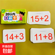 10-20-50-100以內(nèi)加減法口算題卡幼兒園一年級(jí)數(shù)學(xué)計(jì)算進(jìn)退位借十 20以內(nèi)口算大卡 無規(guī)格