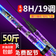 釣魚竿手竿超輕超硬19調(diào)6H8H10H黑坑飛魚羅非桿飛磕魚竿黑棍漁具 7.2m 送竿稍＋禮品 10H 巨硬19調(diào) 迪迦