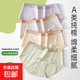 【帕蘭朵制造商】7A級加長襠棉質女士內褲女60S新疆長絨棉 淺紫+豆沙+膚色+淺綠(4條裝) XL (110-140)斤