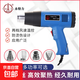 京東物流 永特力調溫熱風(fēng)槍汽車(chē)貼膜熱縮膜吹風(fēng)機塑料熱熔槍家用 2000W兩檔調溫+四個(gè)風(fēng)嘴